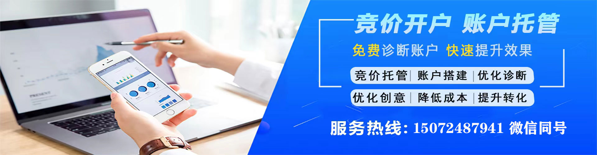 兴海百度竞价